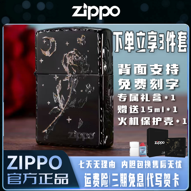 zippo打火机爆款月下玫瑰防风煤油送男生礼物生日正品可刻字DYJ1