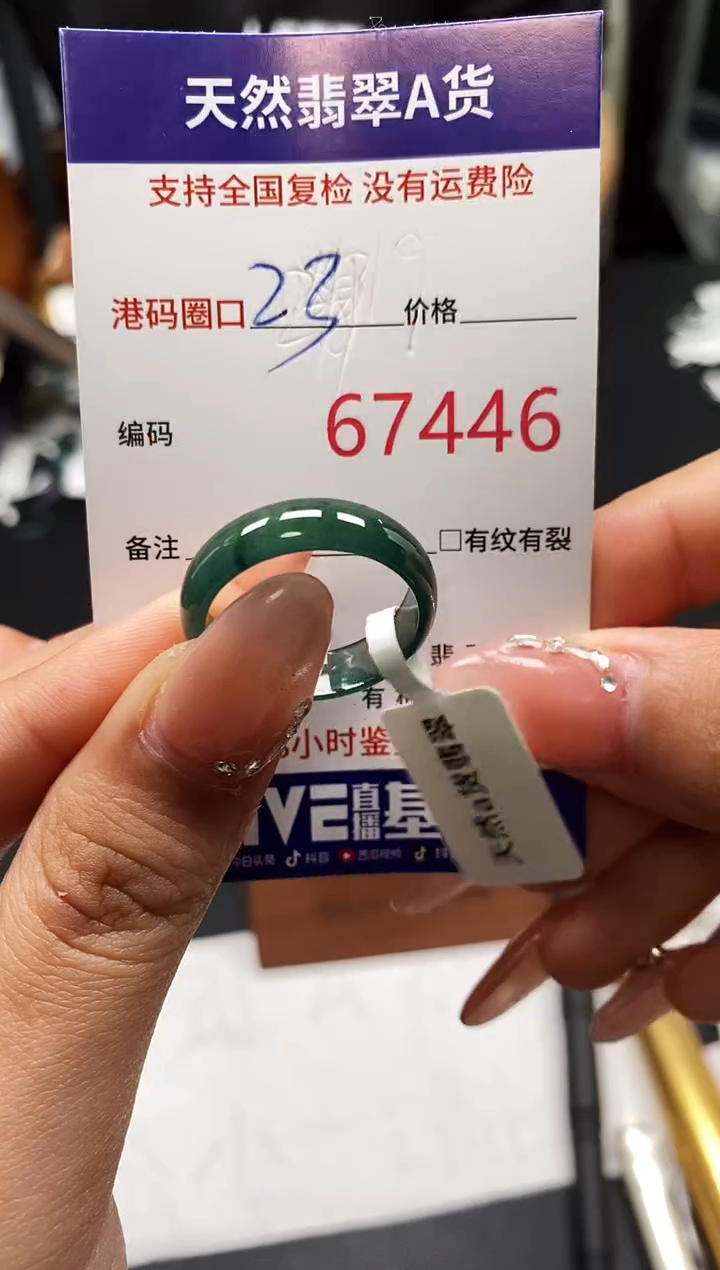 未镶嵌戒指翡翠天然A货翡翠7446