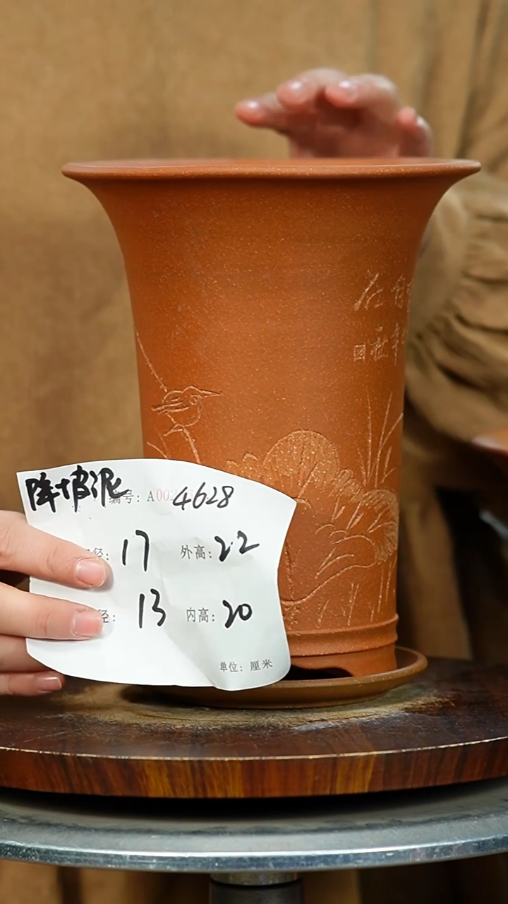 紫砂花盆4628+Z紫砂花盆紫砂