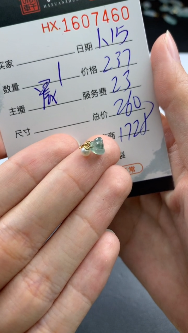 【闪购商品】翡翠挂件未镶嵌哈轩 挂件1