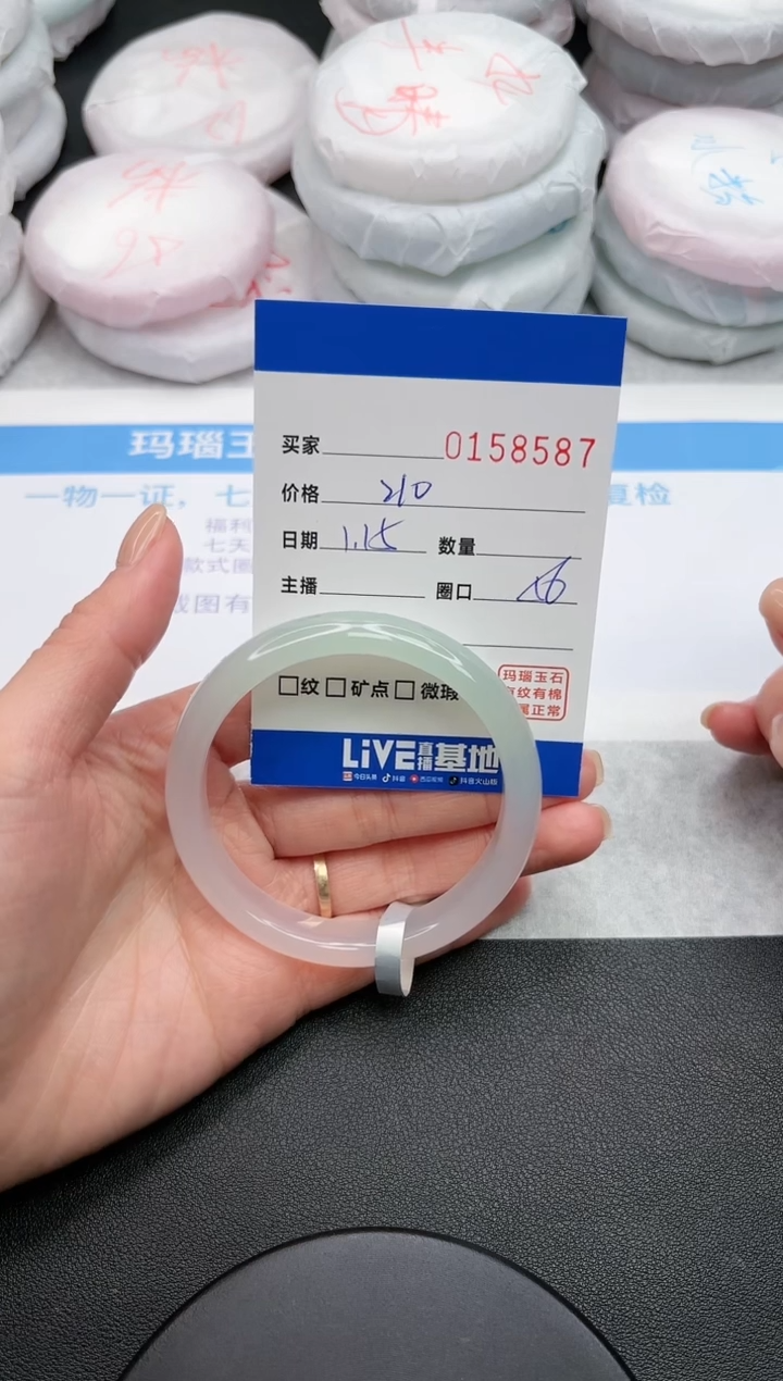 【闪购商品】玛瑙/玉髓手镯未镶嵌8587