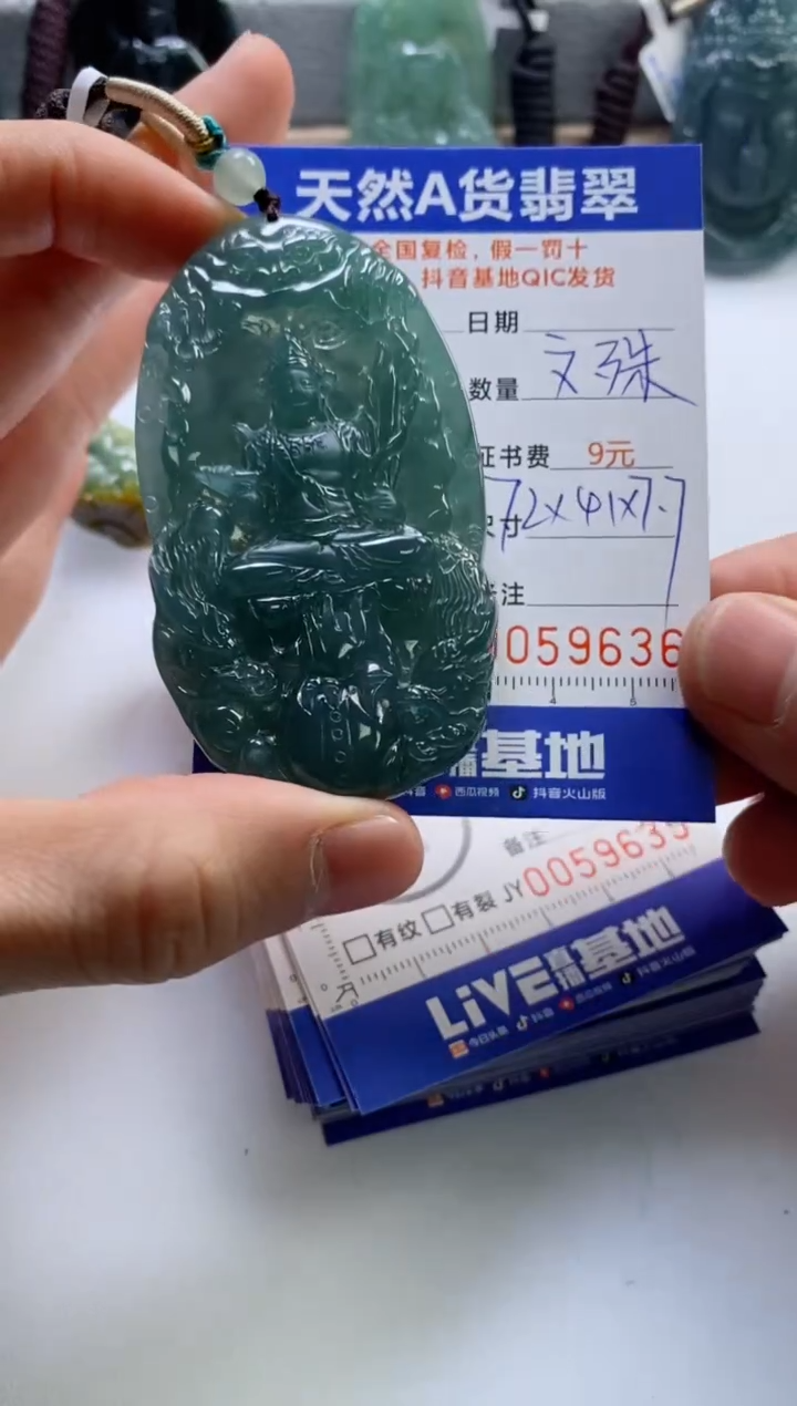 【闪购商品】翡翠挂件未镶嵌             