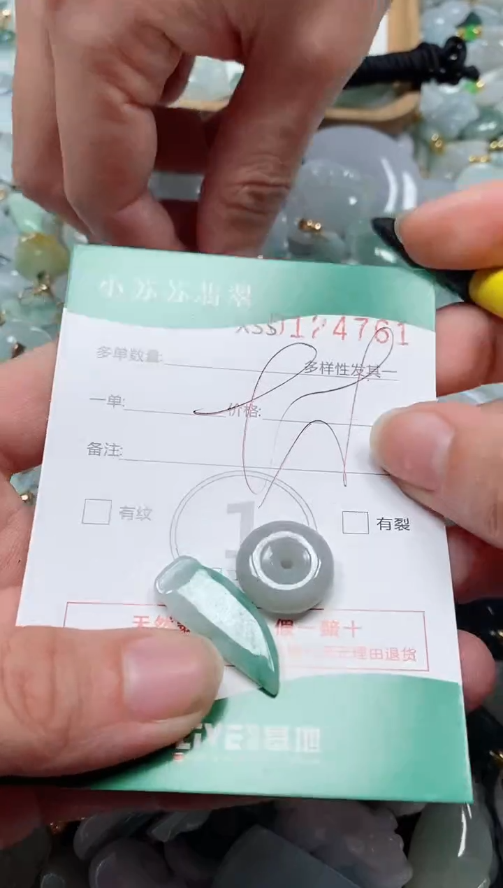 【闪购商品】翡翠颈饰未镶嵌闪购商品0124761