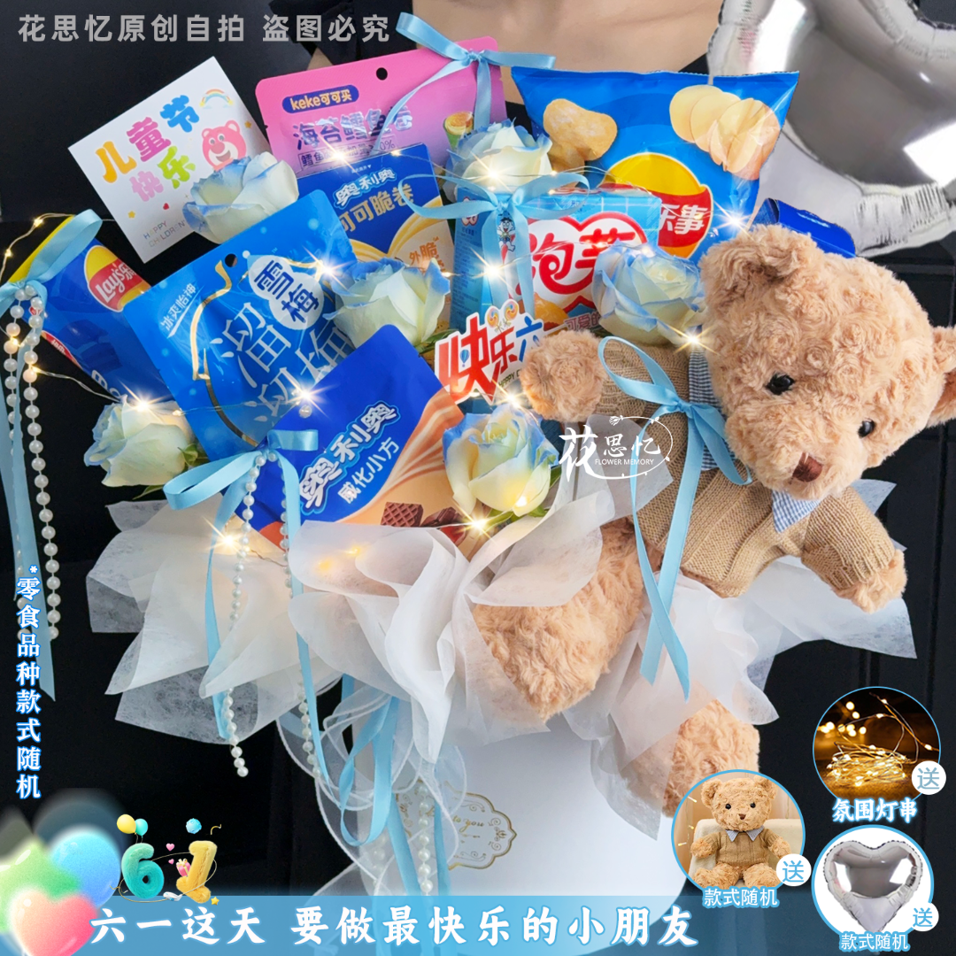 六一惊喜【8包随机品牌礼物6朵碎冰蓝混搭泰迪熊玩偶抱抱桶】六一儿童节礼物送小朋友恋人同城配送鲜花小时达