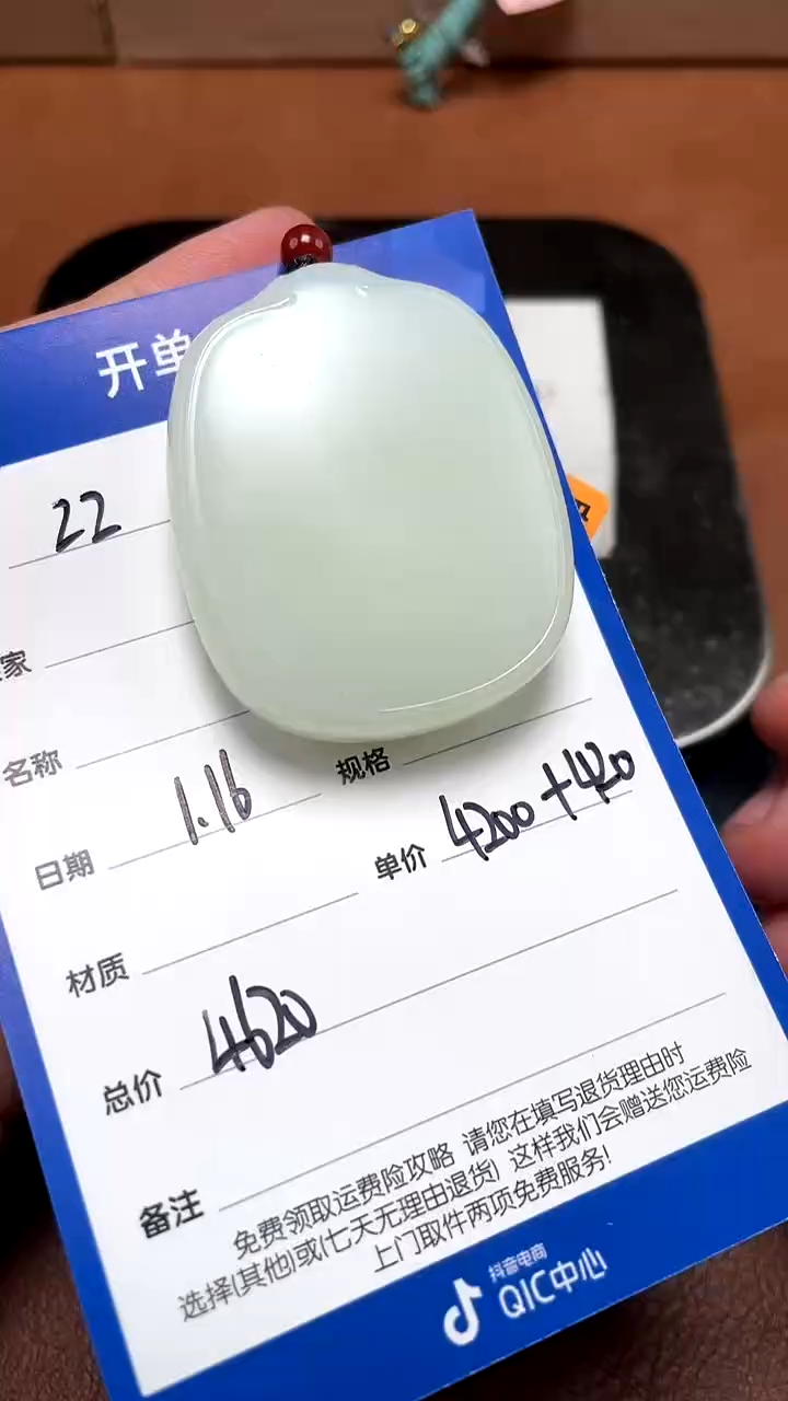 【闪购商品】和田玉1.16ZZ多样性拍一发一未镶嵌30