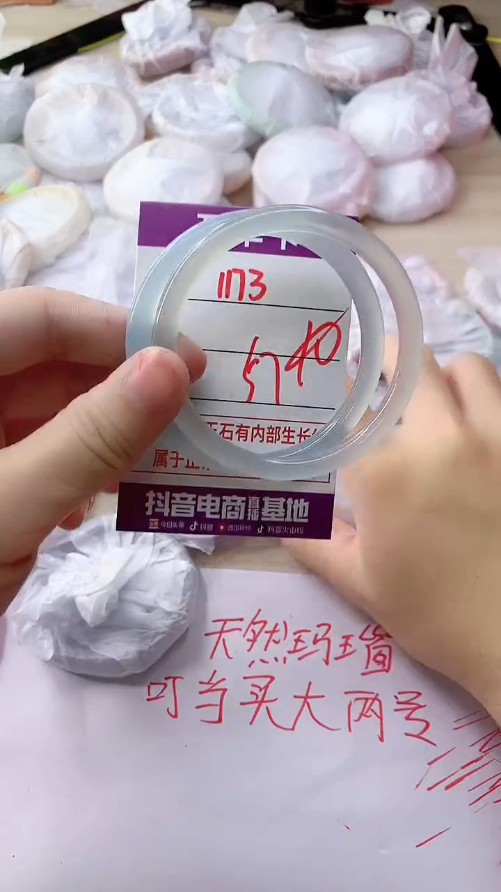 玛瑙/玉髓手镯未镶嵌1173