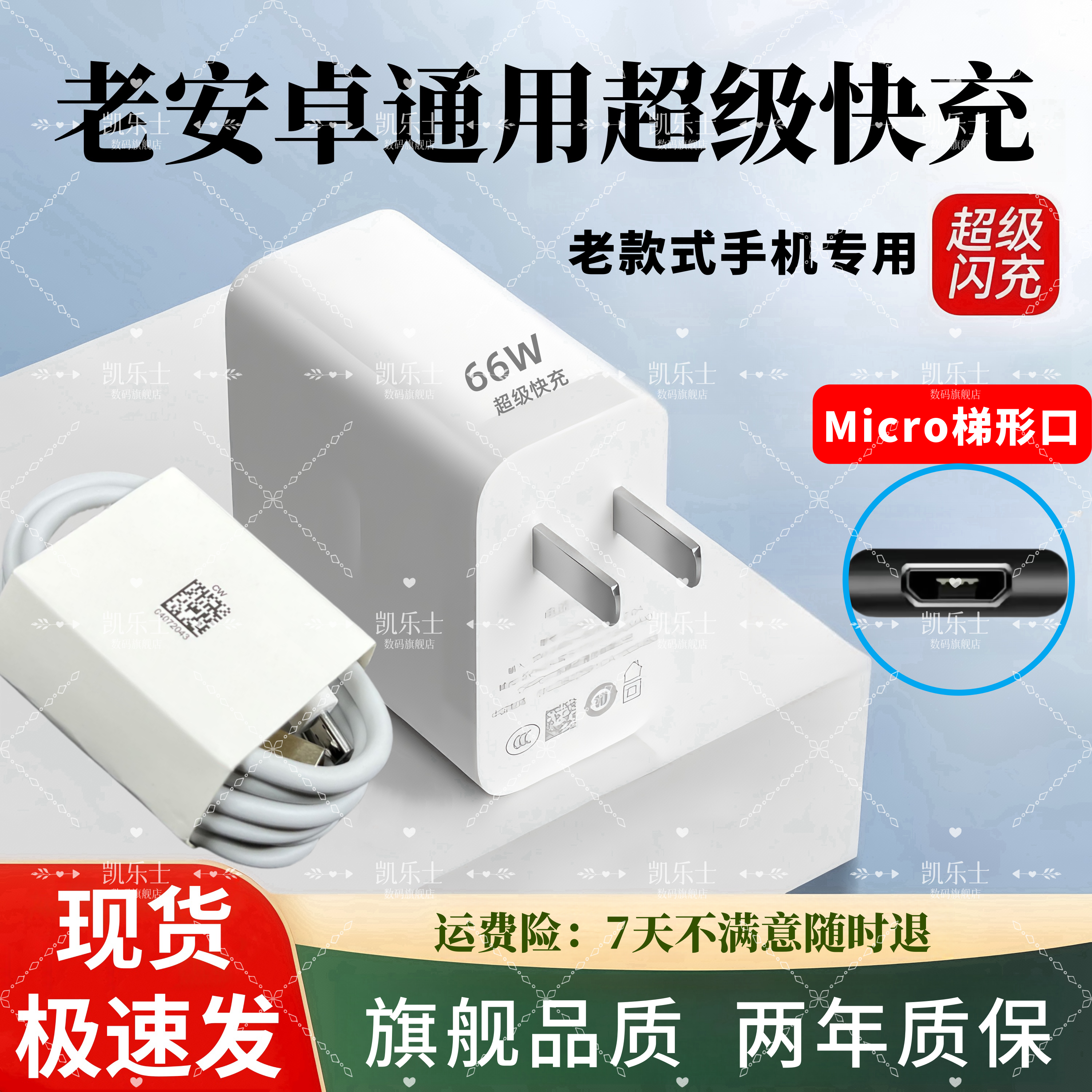 老安卓micro梯形快充加长适用于老式款手机华为vivo小米oppo三星