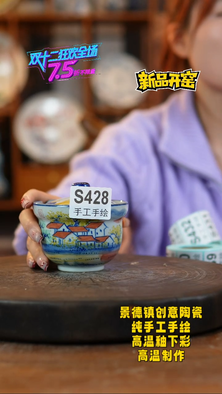 其他陶428景德镇陶瓷