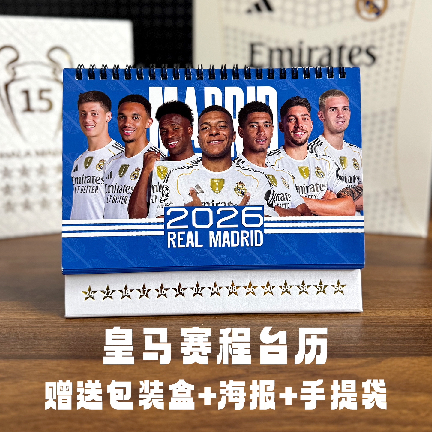 2026年皇马赛程台历贝林厄姆日历家用桌摆新年皇家马德里姆巴佩
