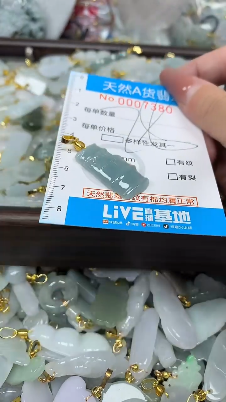 翡翠未镶嵌颈饰净货挂件-7380