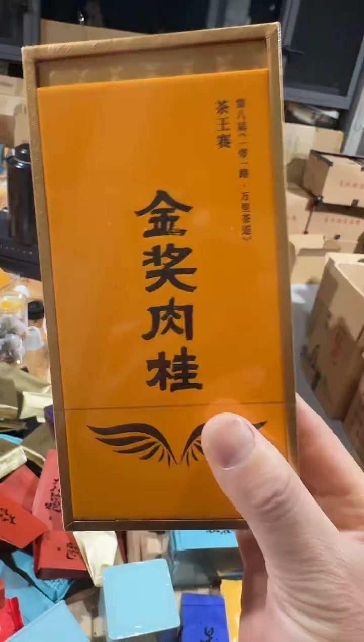 金奖肉桂一盒···