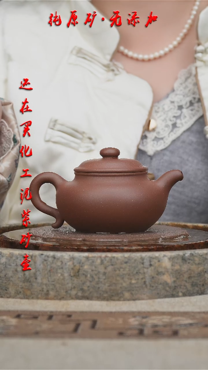 【闪购商品】紫砂茶壶底槽清仿古