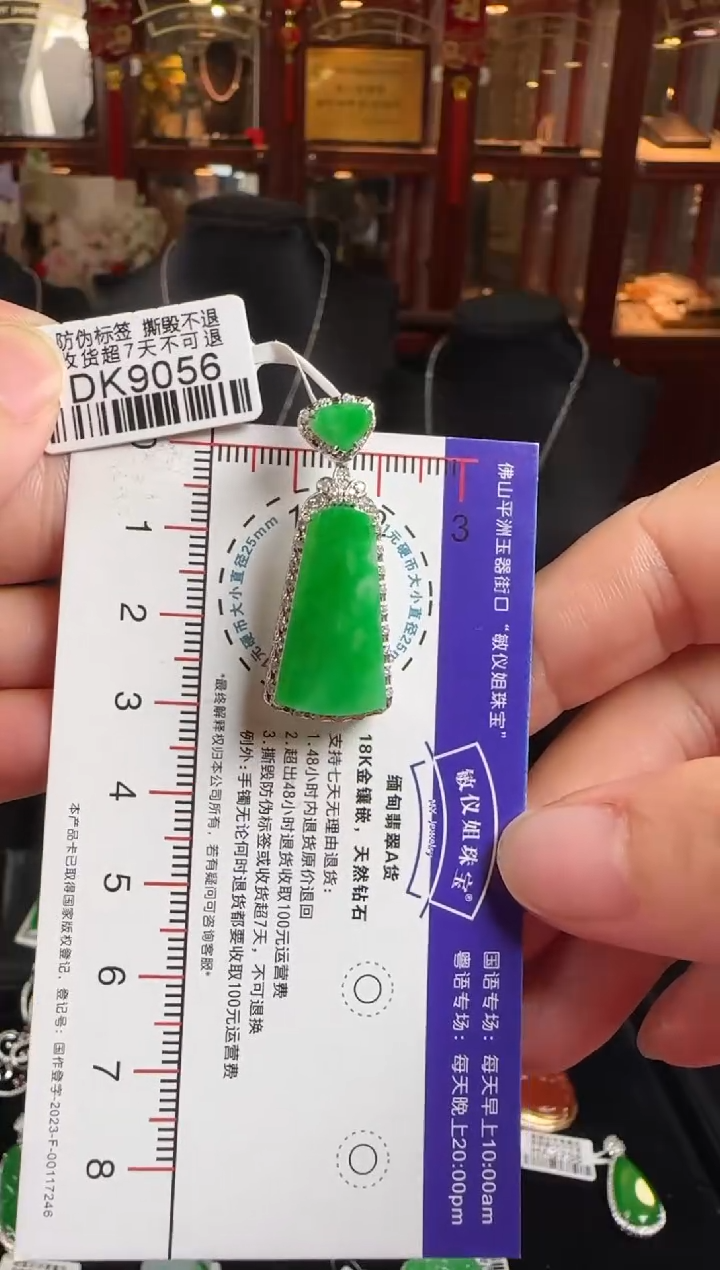 颈饰未镶嵌翡翠DK9056冰绿无事牌