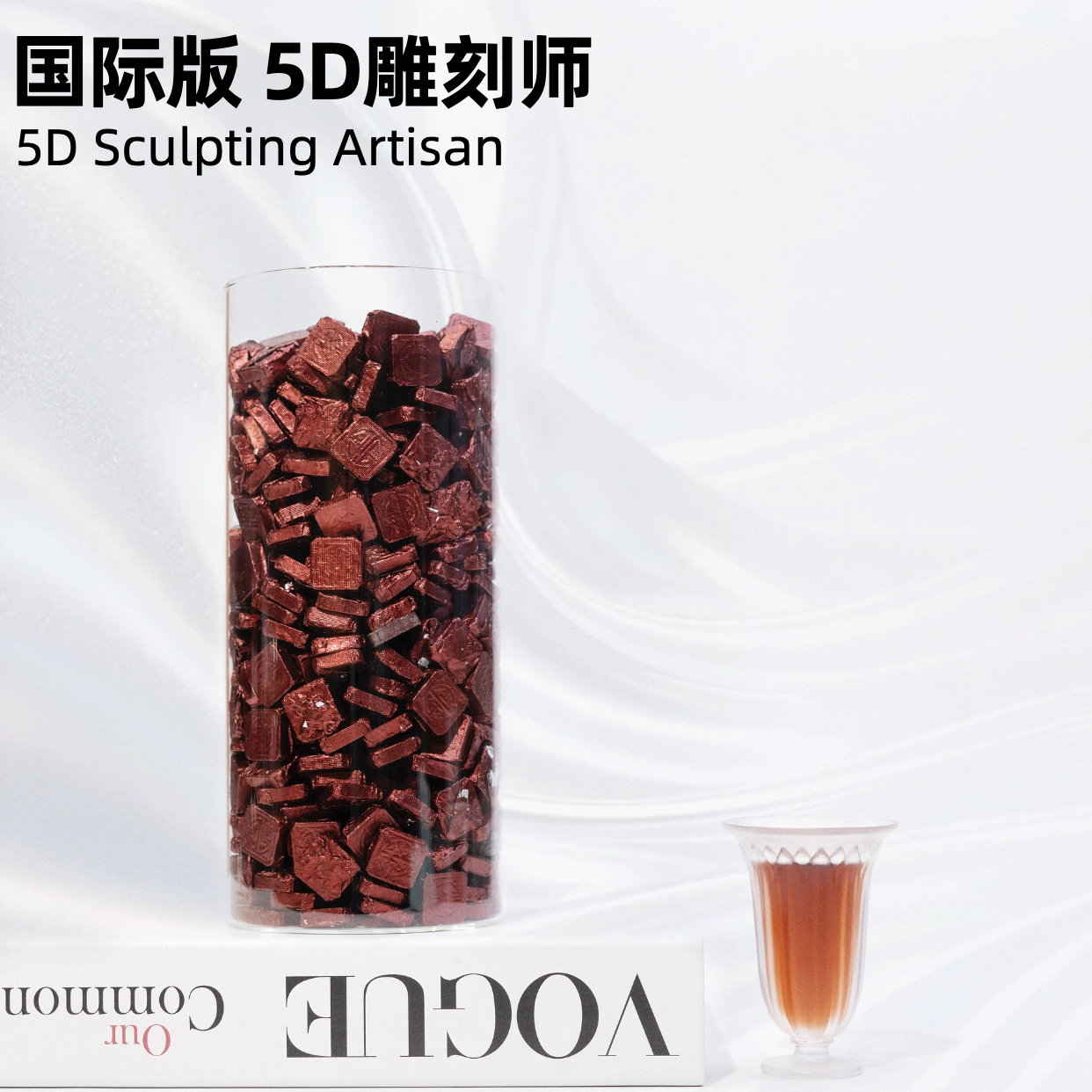燃小燃【迪拜爆款】5D雕刻师茶膏黑咖啡精华膏茶膏 y
