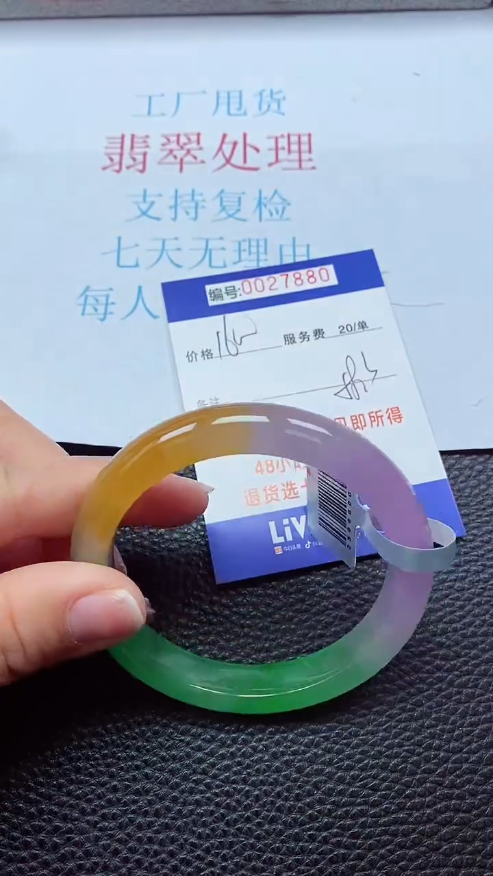 【闪购商品】以实物为准0000027880