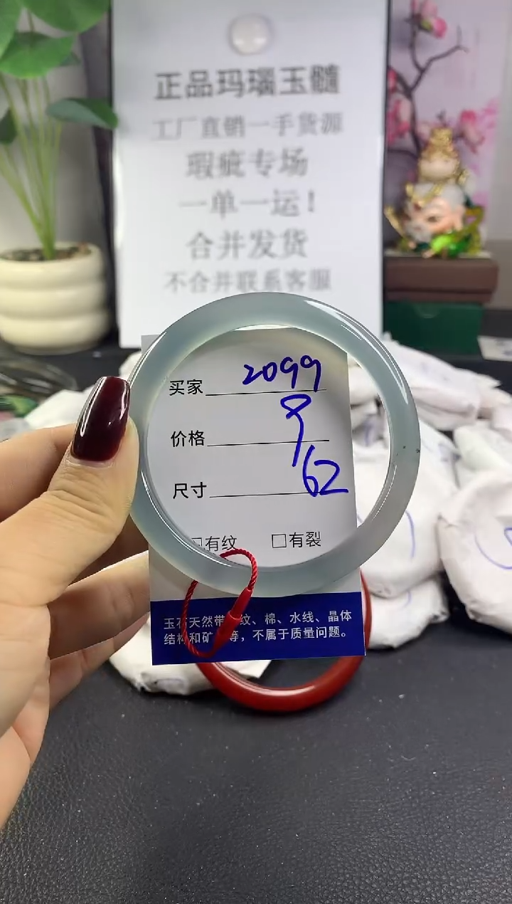 手镯玛瑙/玉髓未镶嵌2099