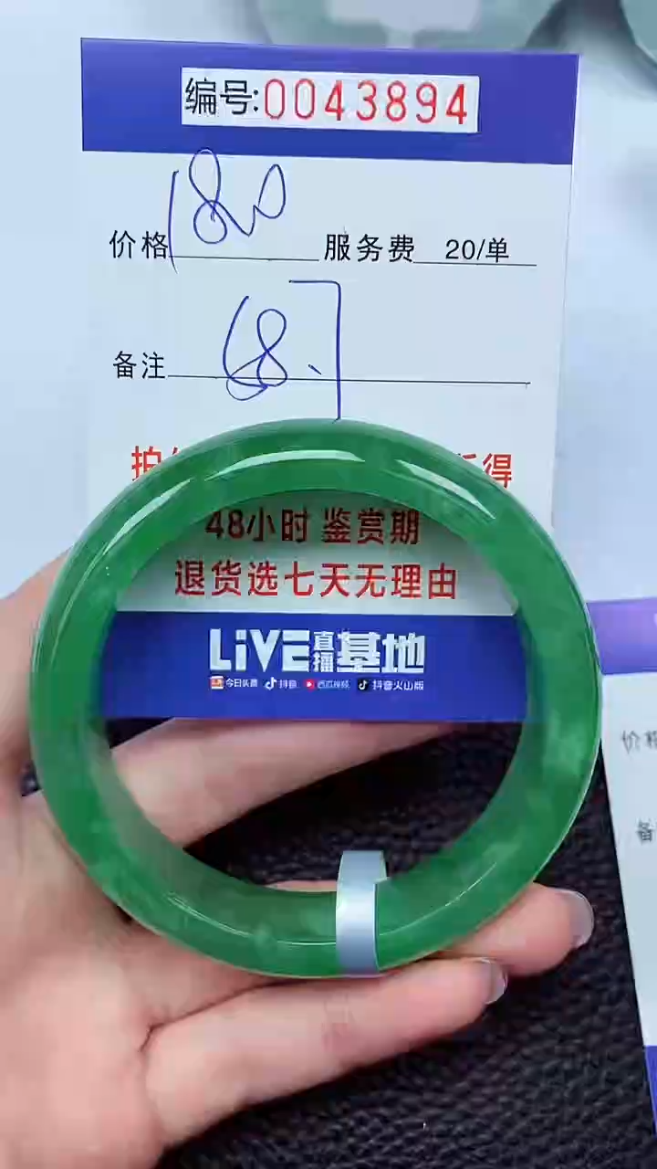 拍下以实物为准00043894