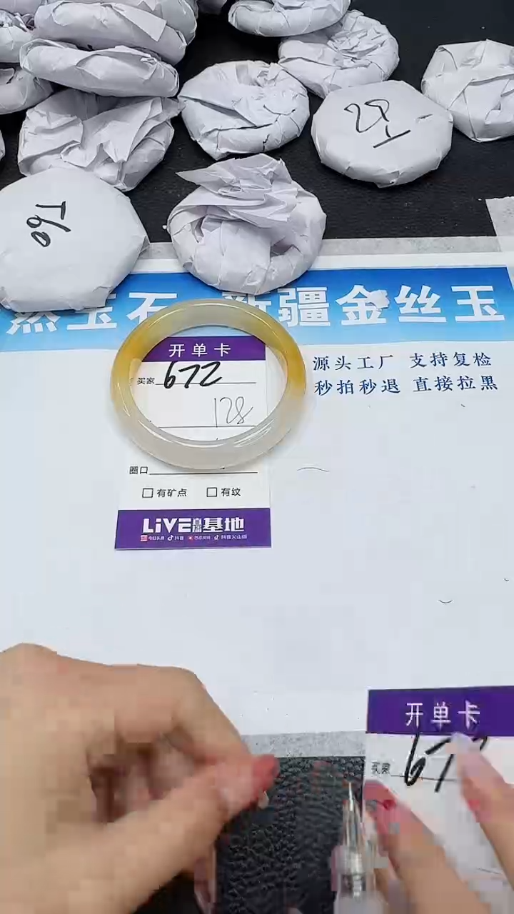 【闪购商品】石英质玉手镯未镶嵌672