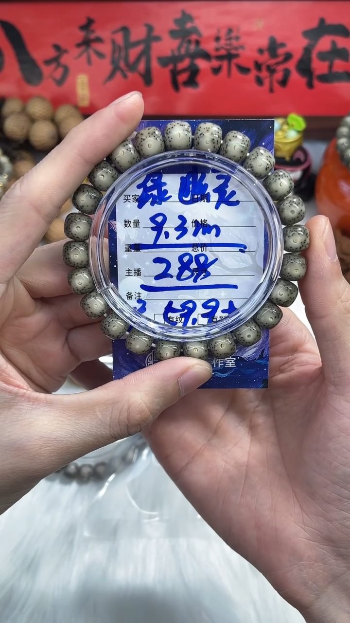 星月菩提手串绿幽灵9.3mm