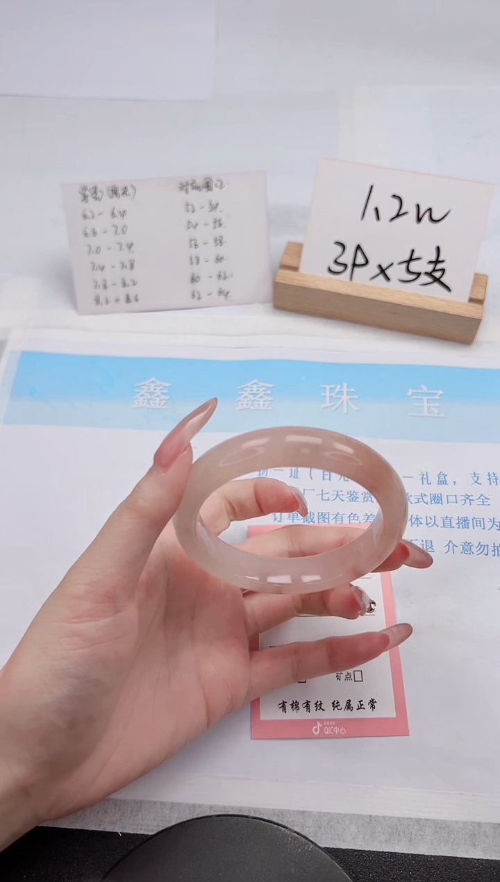 【闪购商品】石英质玉手镯未镶嵌287-57.5