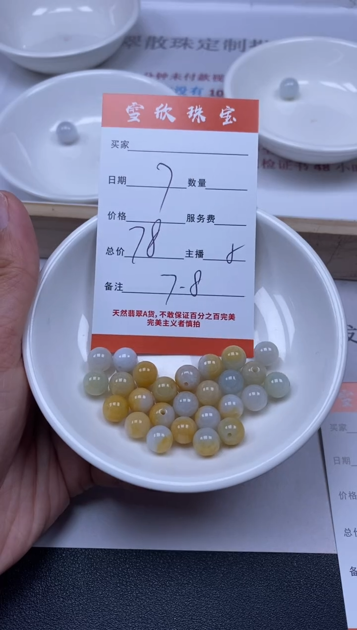 【闪购商品】翡翠颈饰未镶嵌1雪欣散珠定制diy