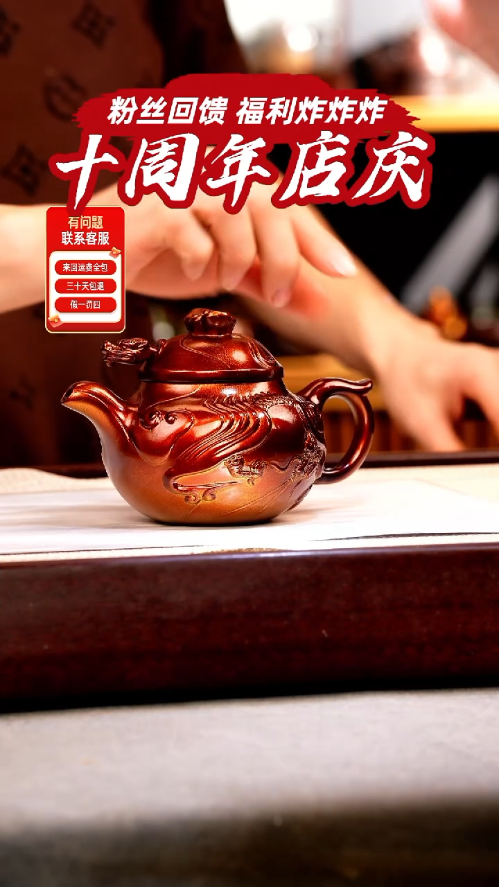 茶壶紫砂金贝烧 鱼化龙 刻绘