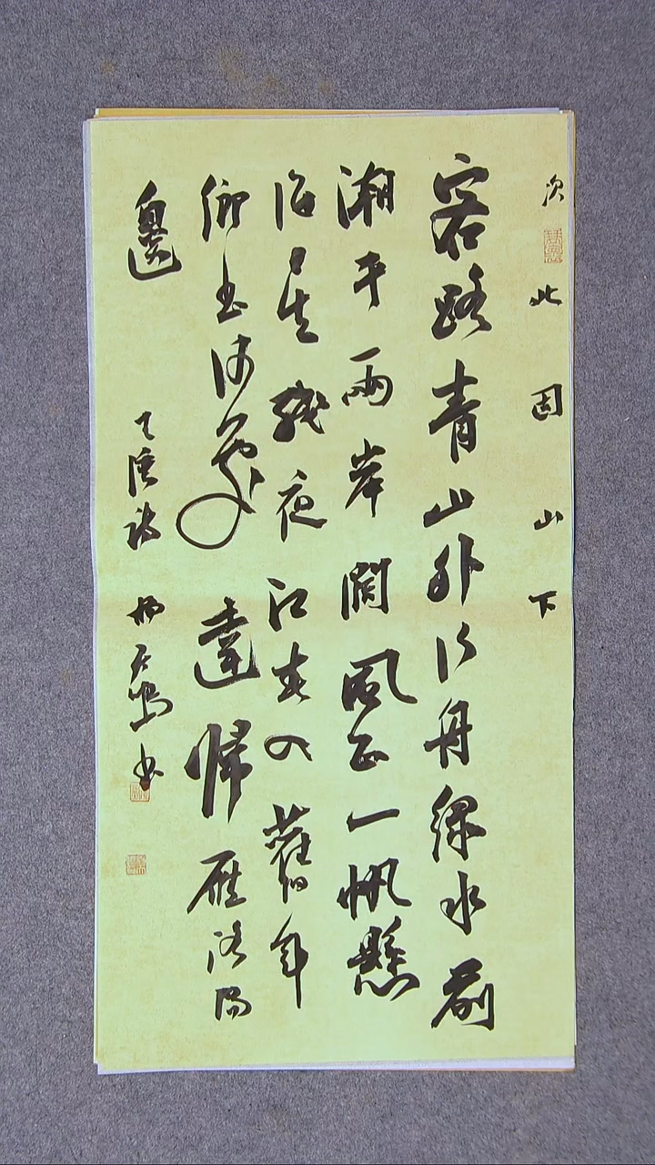 书法杨天鸣 山东临沂69*34两平尺 大漏价！！！