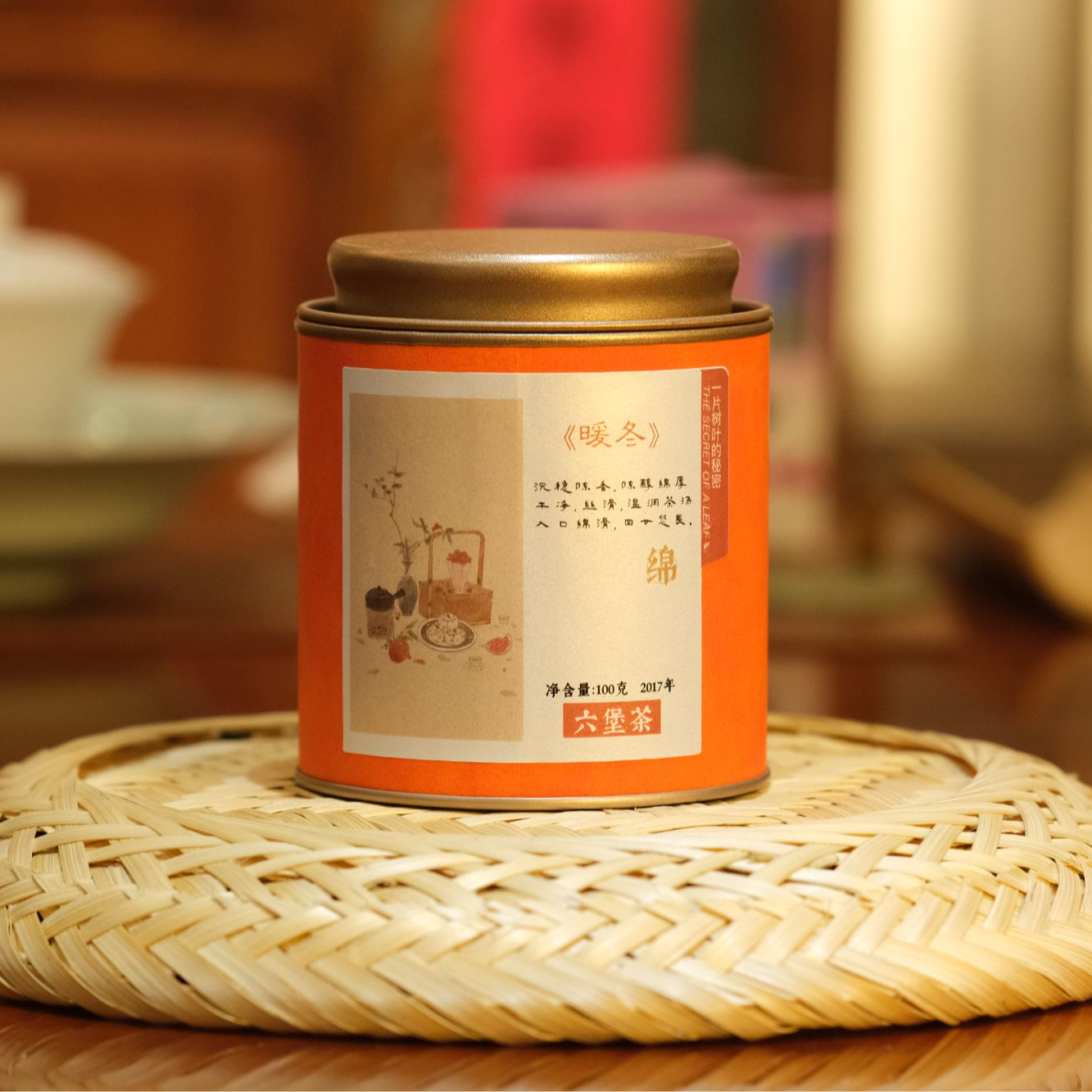 【黑茶】2017年六堡，广西，100g装【兰芽渐佳】