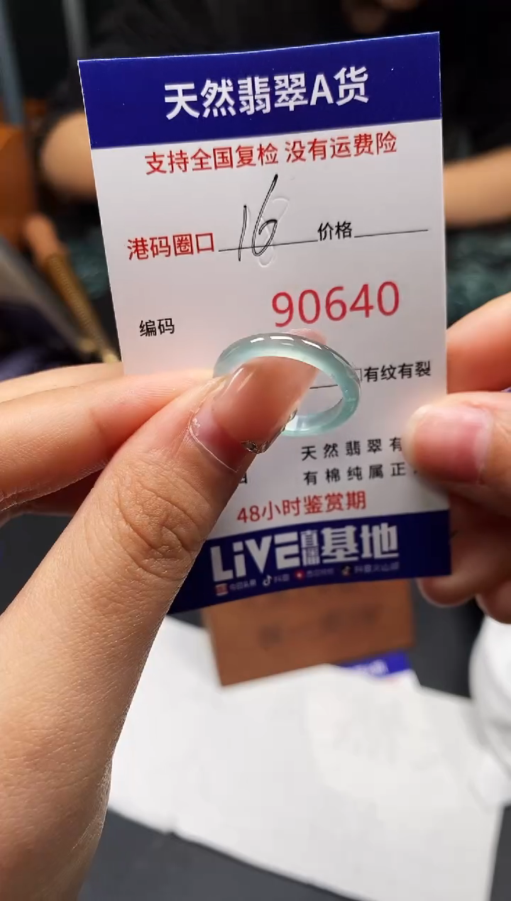 未镶嵌戒指翡翠天然A货翡翠0640