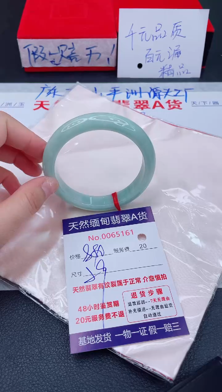 未镶嵌手镯翡翠880.00