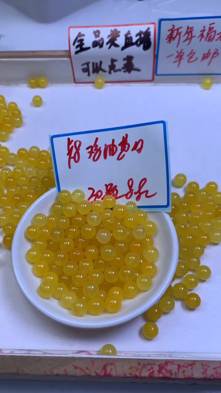 未镶嵌散珠玛瑙/玉髓B103 冰鸡油黄玛瑙8mm30个8.8元