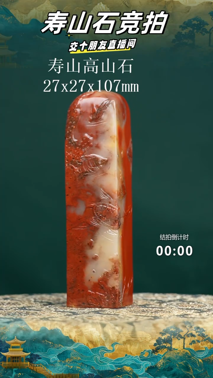 寿山石！寿山高山石薄意印章18