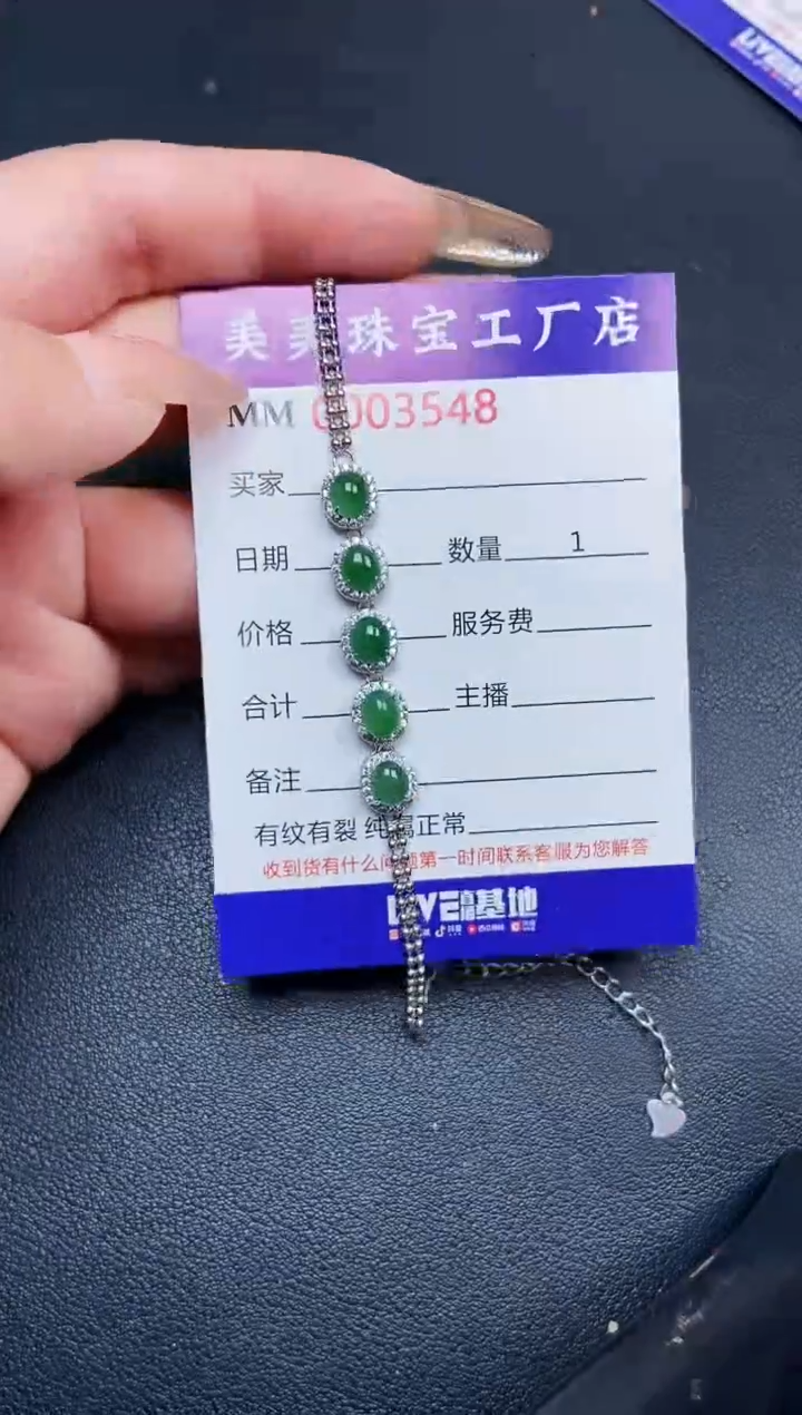 【闪购商品】翡翠颈饰银S925镶嵌3548