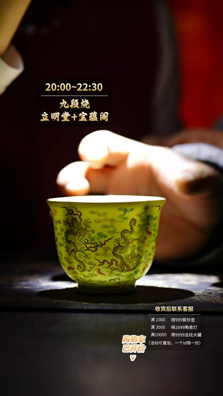 【闪购商品】谢小金五龙图杯@@xxj28