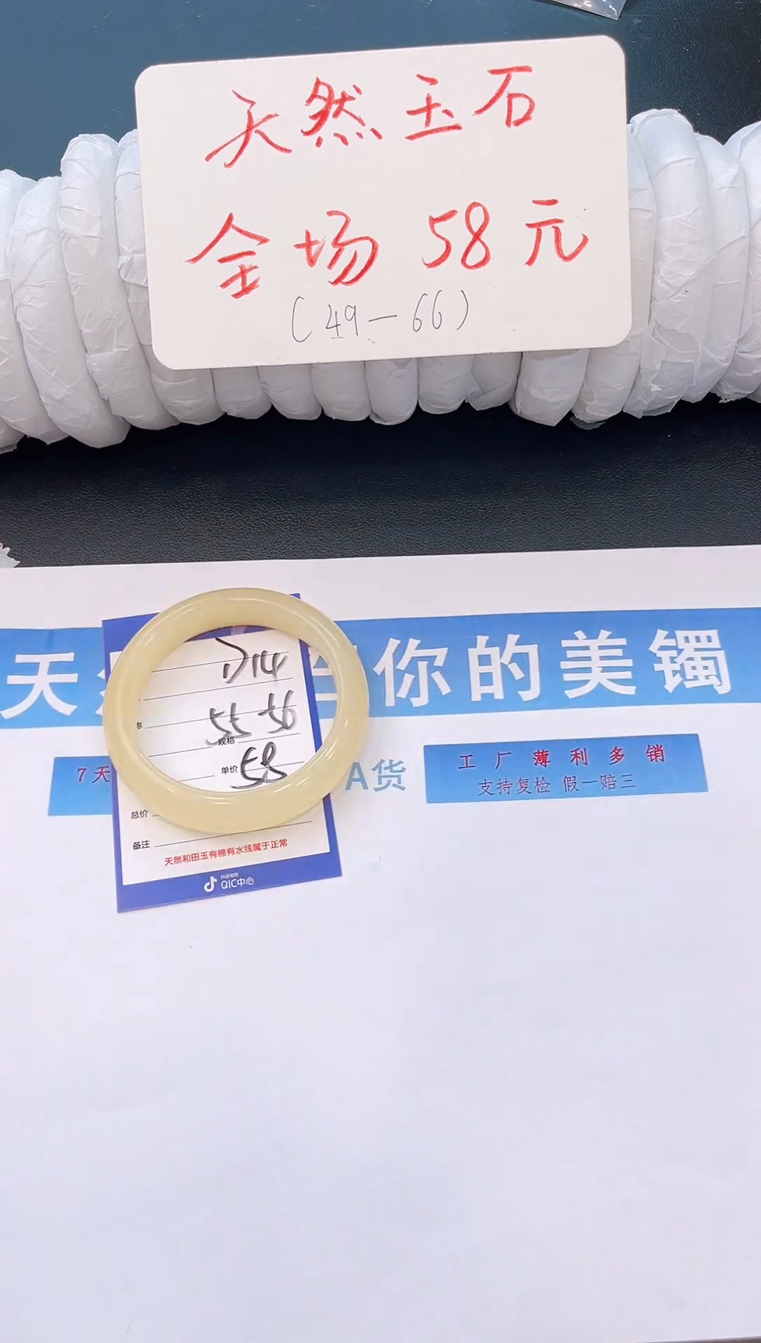 未镶嵌手镯石英质玉D14微色差-圈口