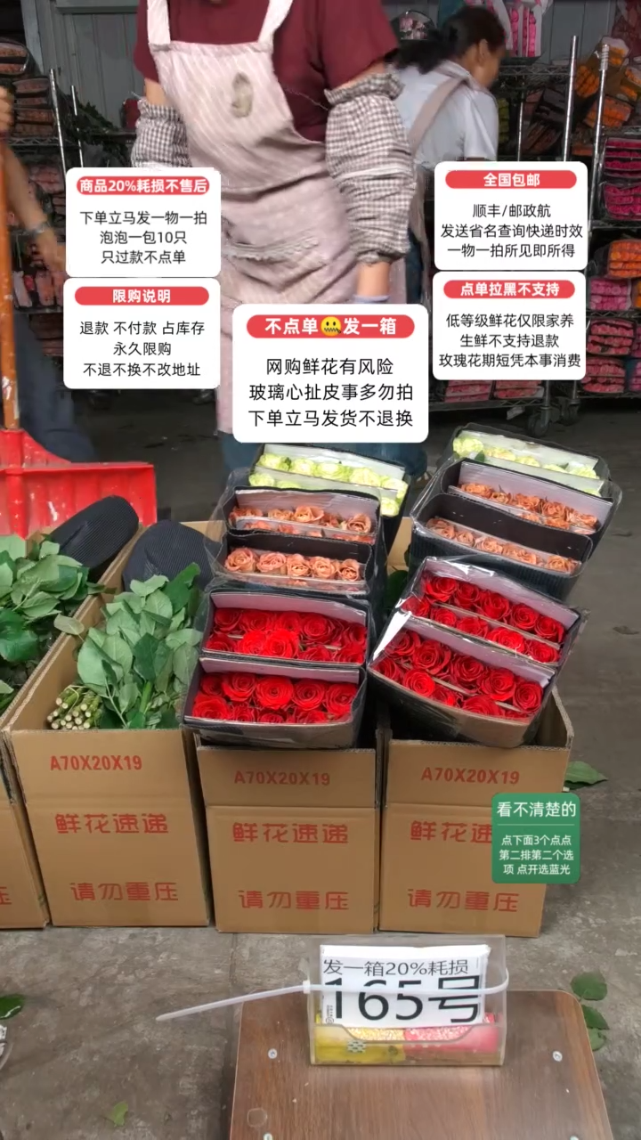 20%耗损发一箱❤号165