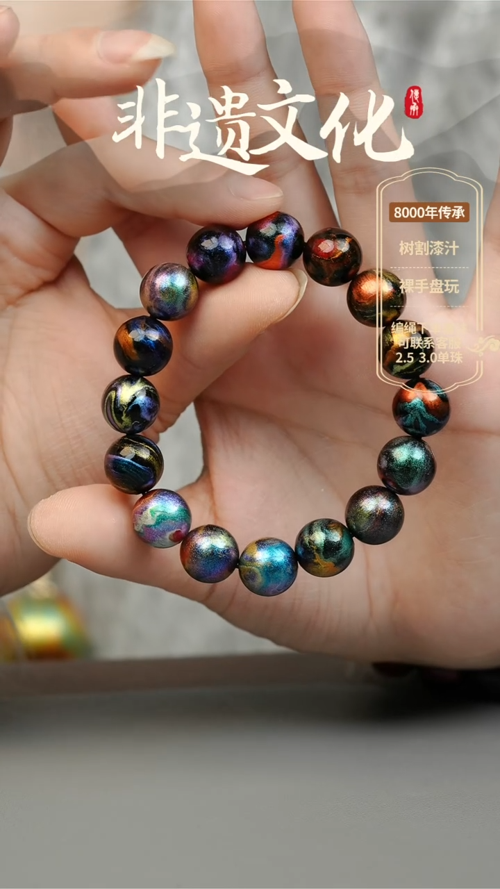 【闪购商品】大漆山海经多宝1.2手串16子