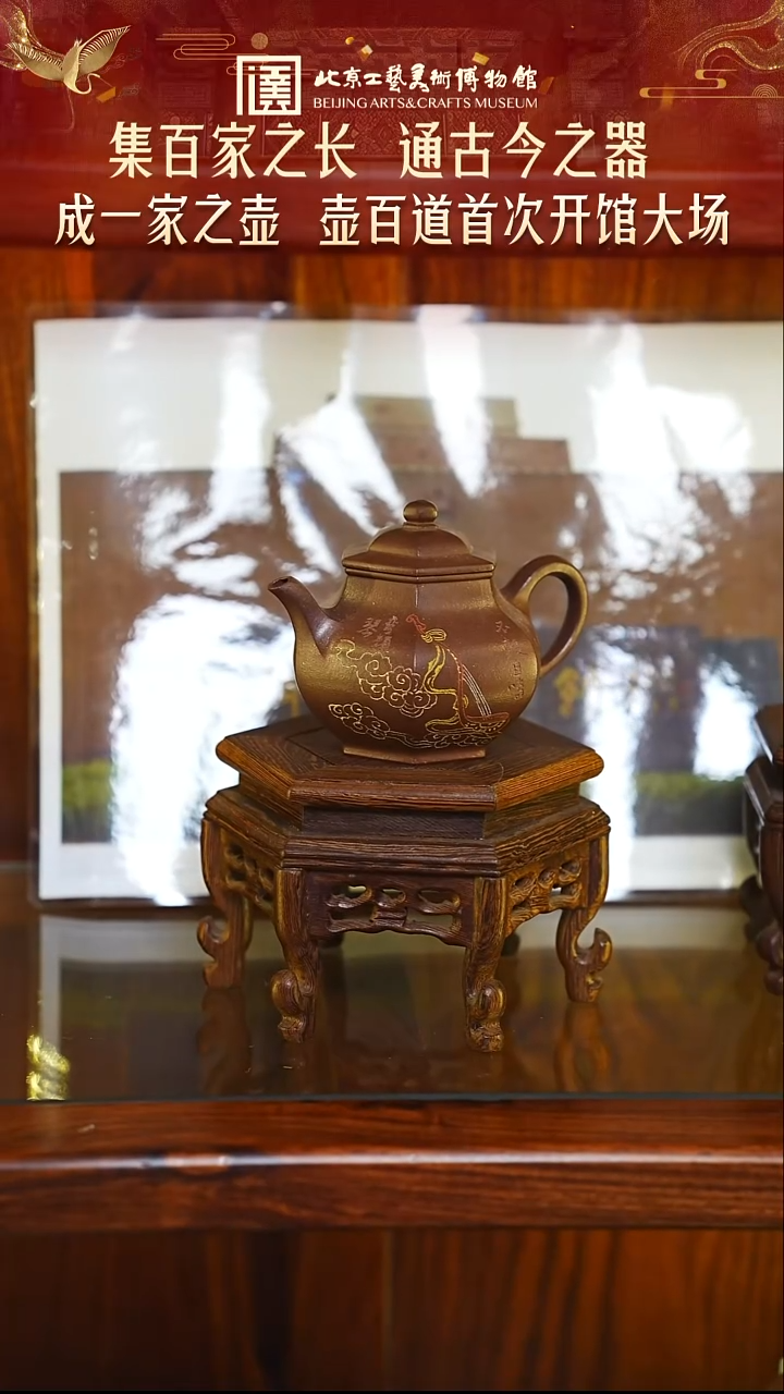 1128 紫砂专场 136