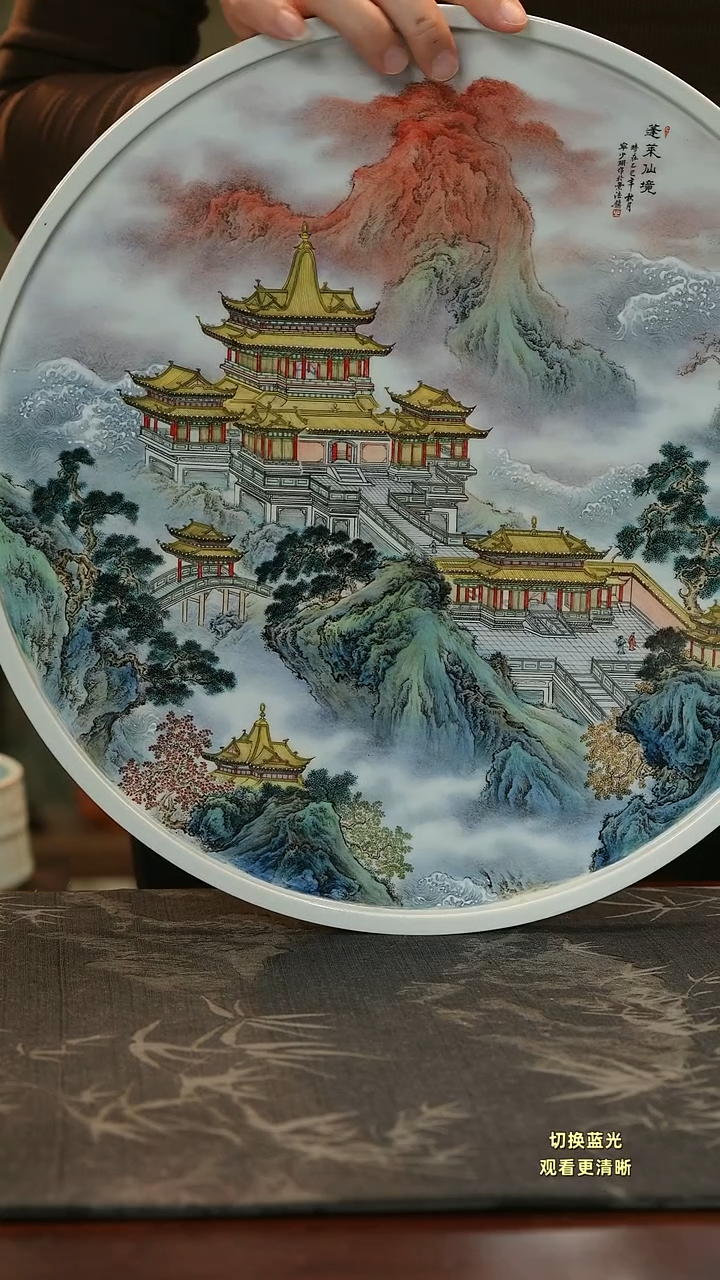 h*j手绘粉彩蓬莱仙境圆形干泡直径35cm