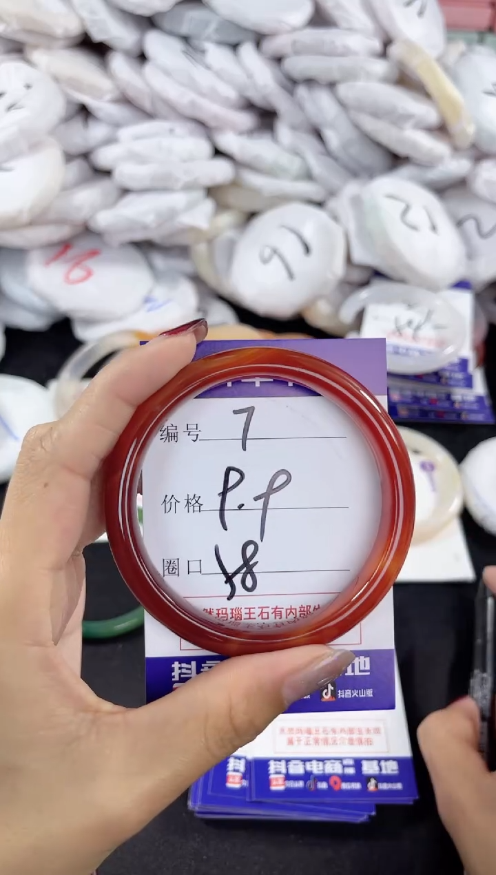 【闪购商品】玛瑙/玉髓手镯未镶嵌7