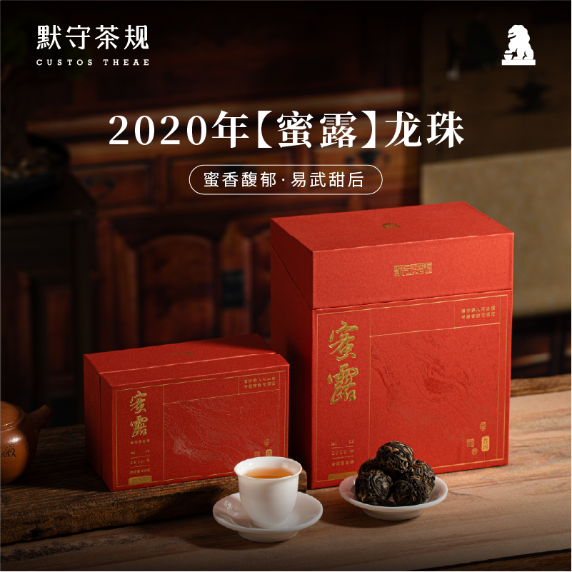 默守茶规-2020年【蜜露】8g龙珠普洱生茶128g