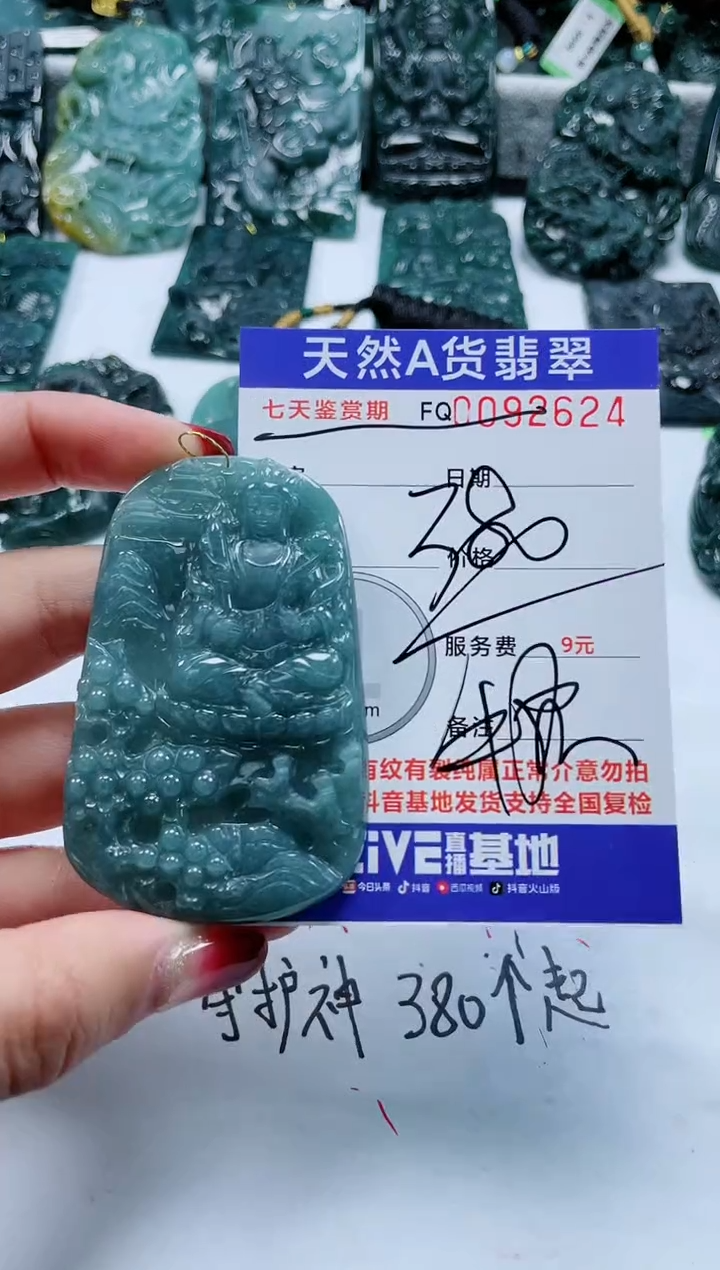 【闪购商品】翡翠颈饰未镶嵌            