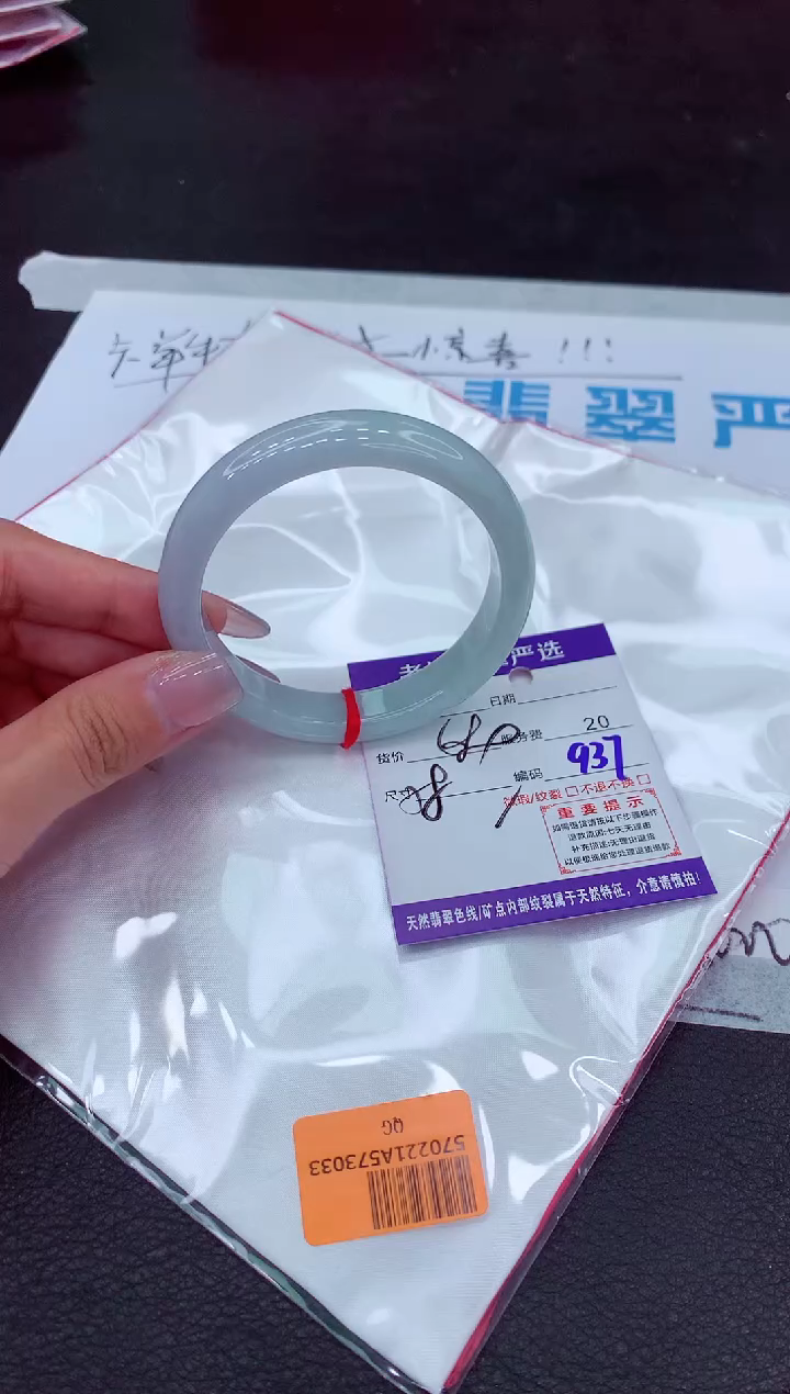 【闪购商品】翡翠手镯未镶嵌111111111111111