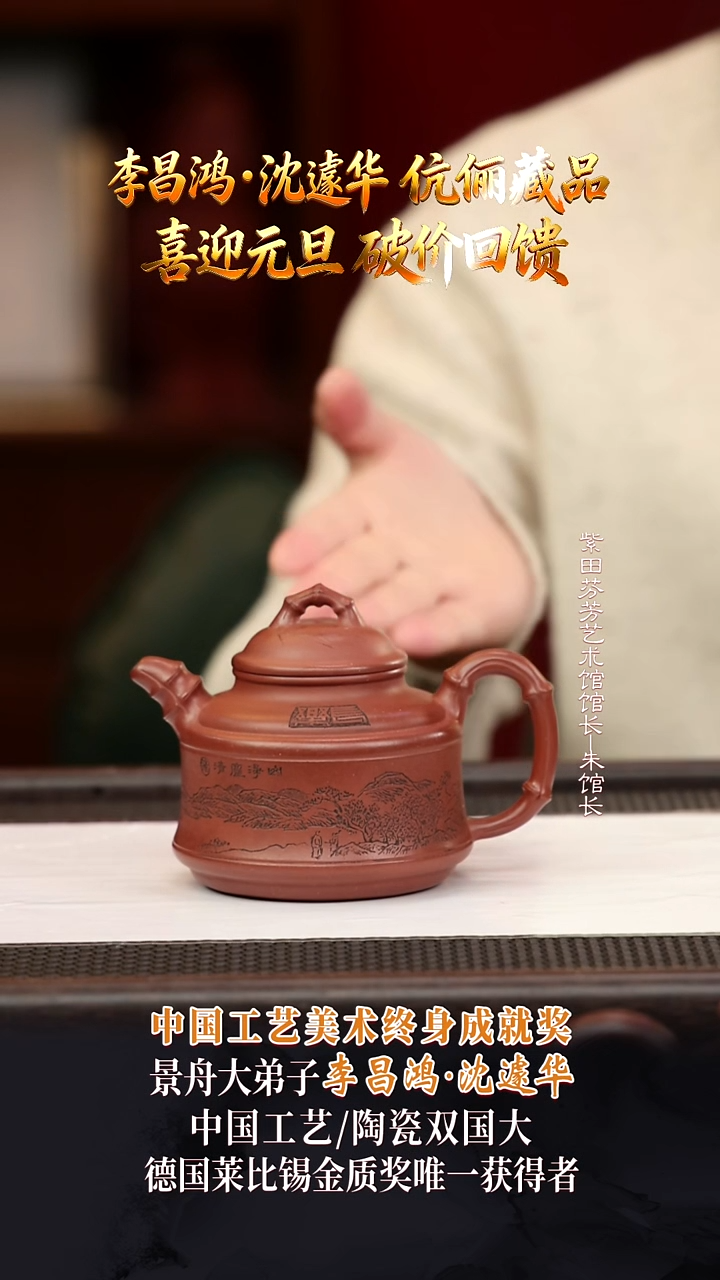 SJH59竹鼎赵庄朱泥275cc