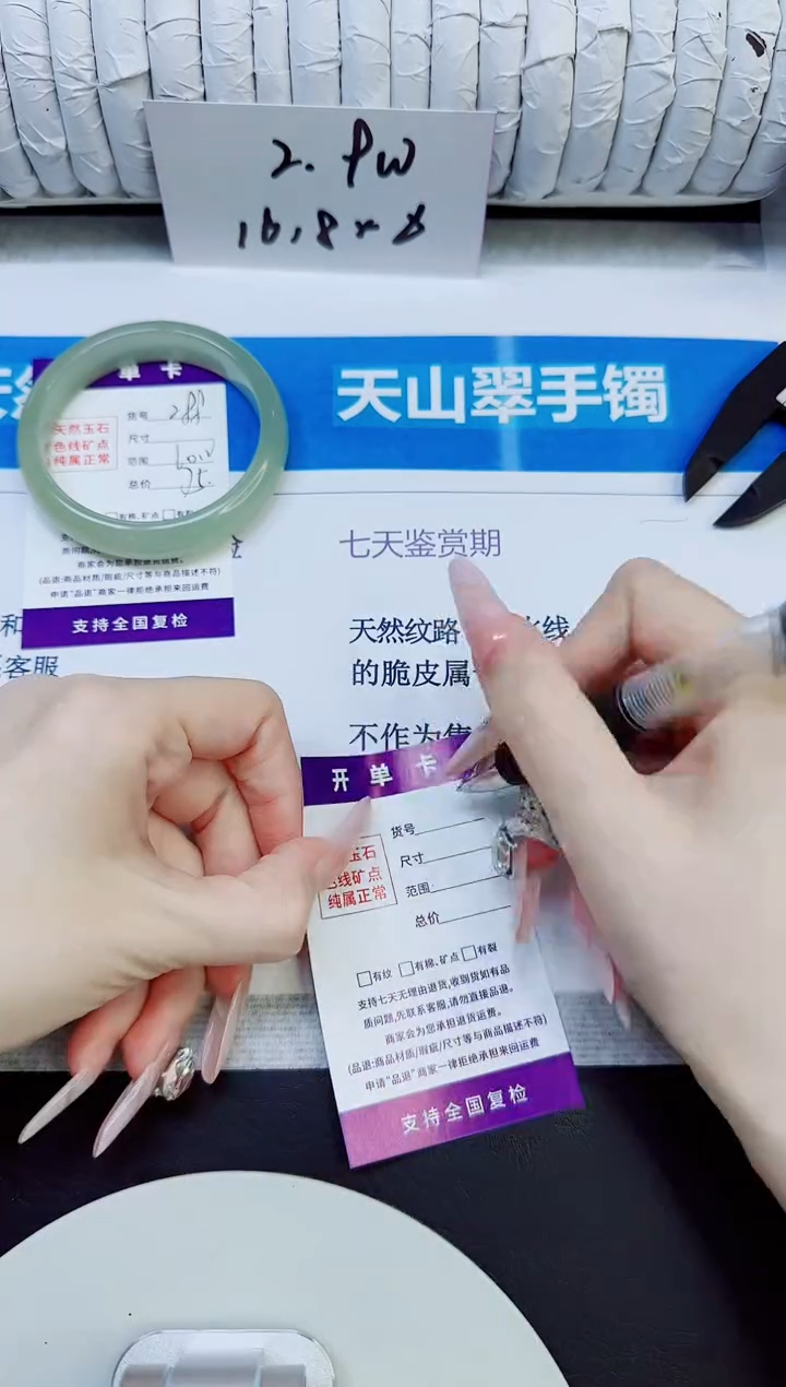 石英质玉手镯未镶嵌288/60.2