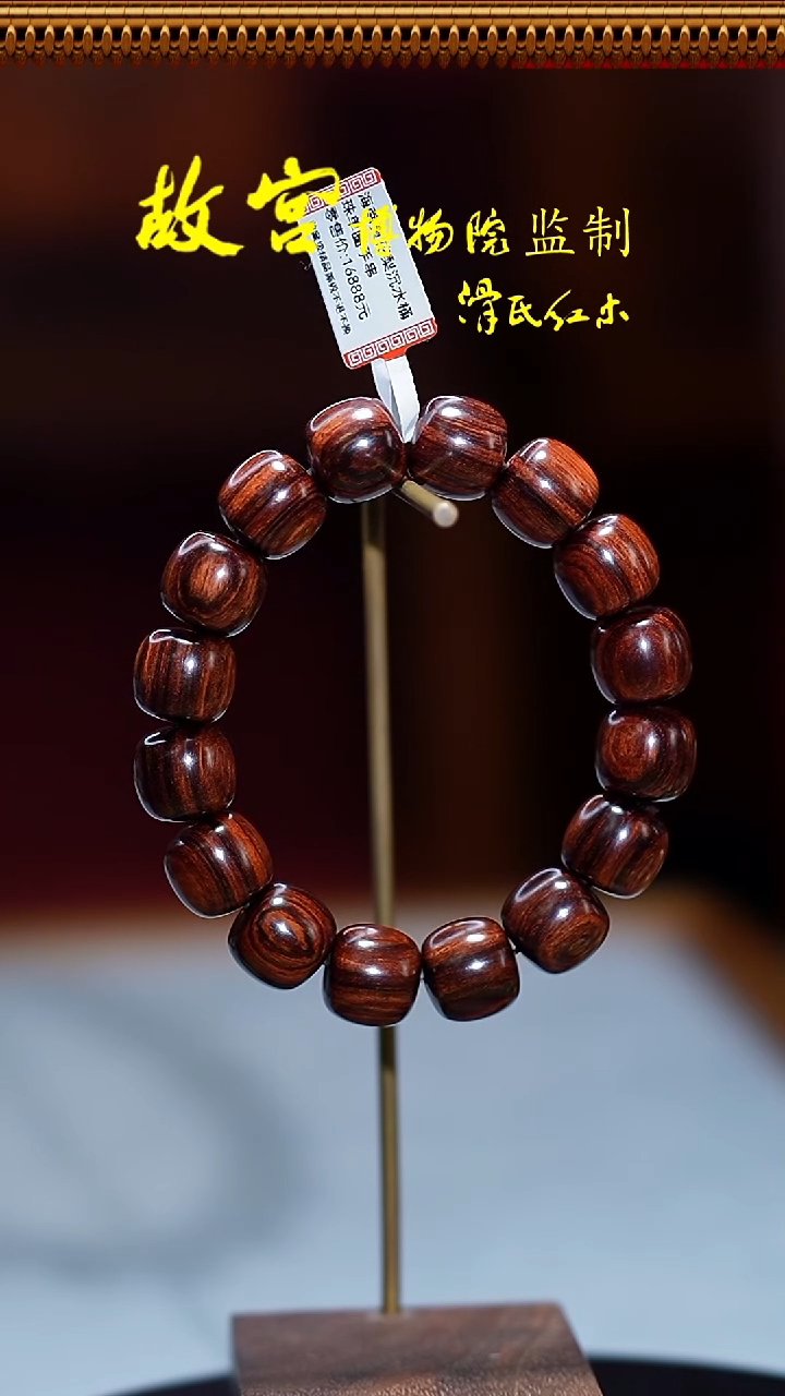 手串/手链黄花梨/降香黄檀海黄13*14紫油梨沉水单圈HHL490