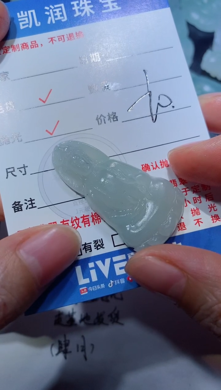 定制翡翠未镶嵌2312158123212