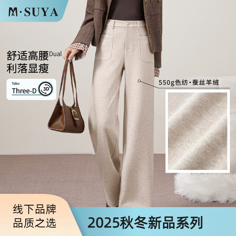 雅致大方~加厚【蚕丝羊绒小阔腿裤】百搭垂感宽松高腰保暖 89019