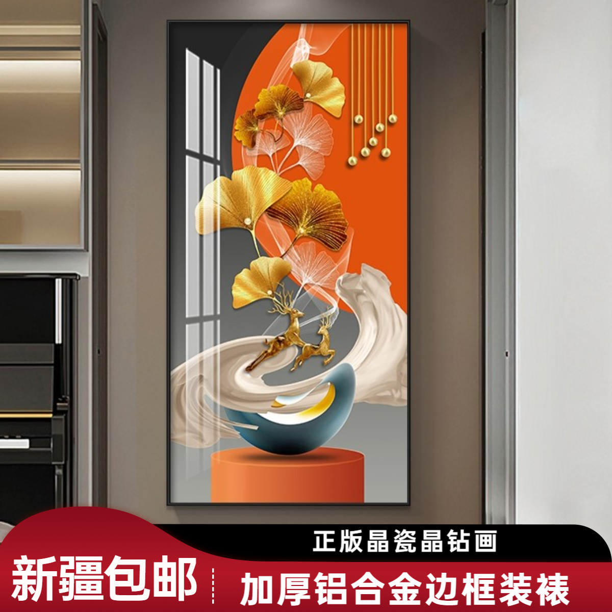 (全疆包邮)【星程】现代轻奢玄关过道晶瓷画幸福美满福禄简约抽象画