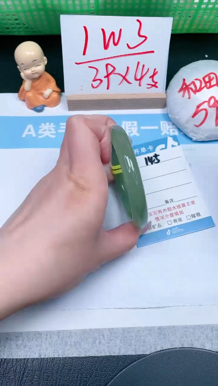 【闪购商品】石英质玉手镯未镶嵌145-56.3